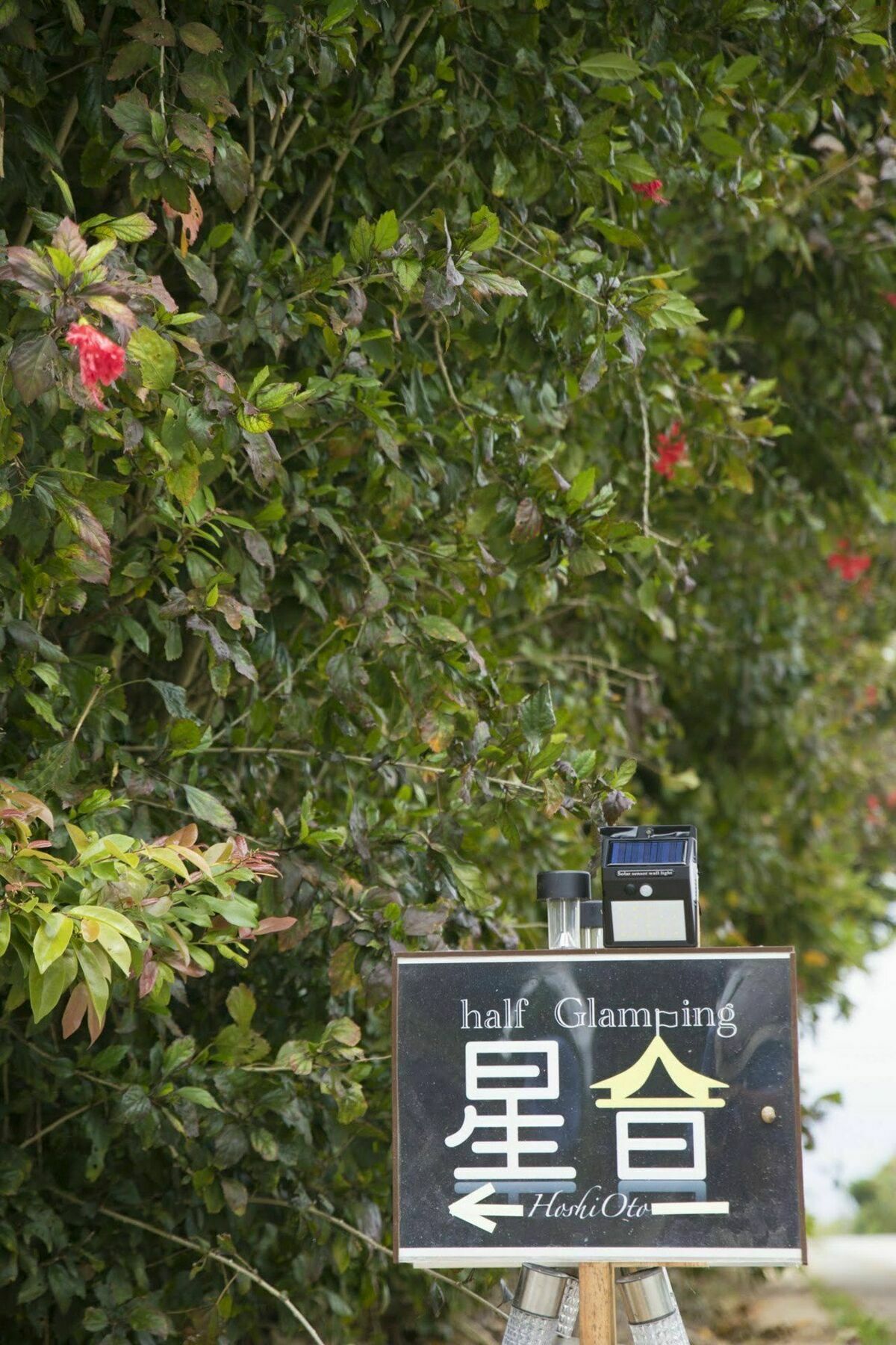 Villa Half Glamping Hoshioto Nakijin Exterior foto